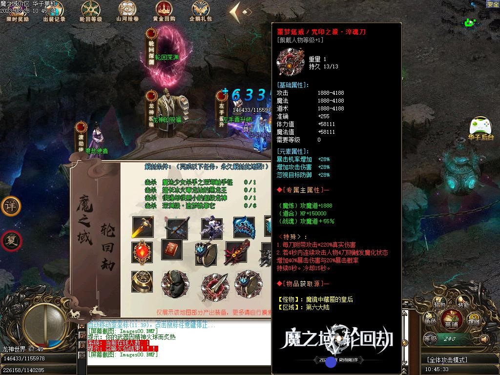 体验极致挂机